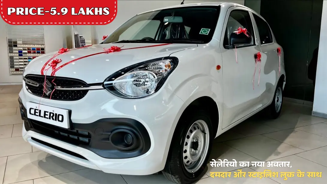 New Maruti Suzuki Celerio 2024