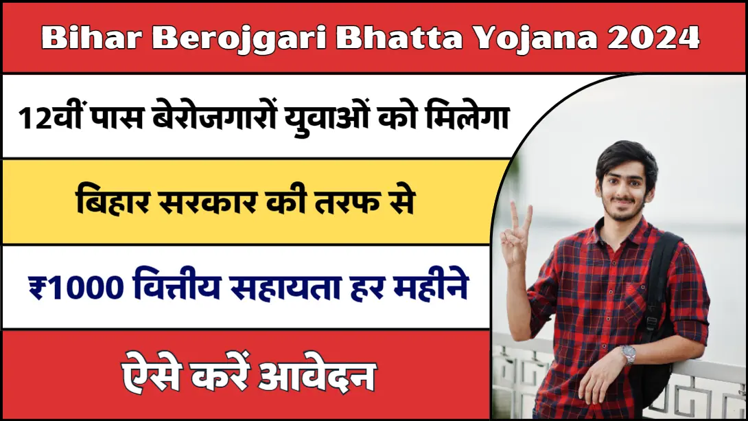 Bihar Berojgari Bhatta Yojana