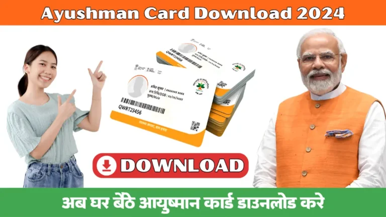 Ayushman Card Download 2024