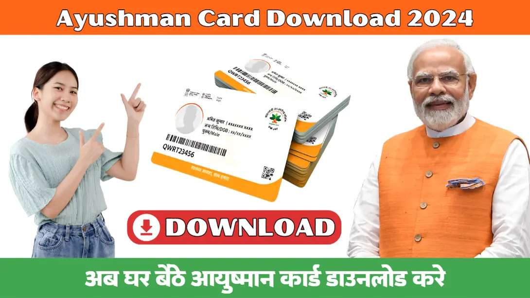 Ayushman Card Download 2024