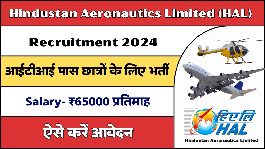 HAL Recruitment 2024