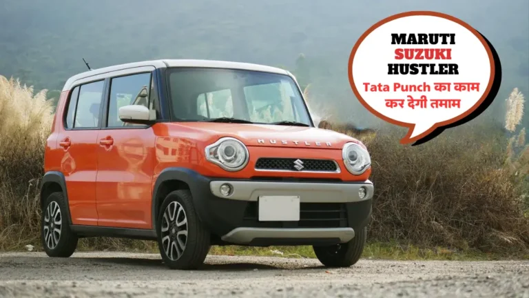 Maruti Suzuki Hustler