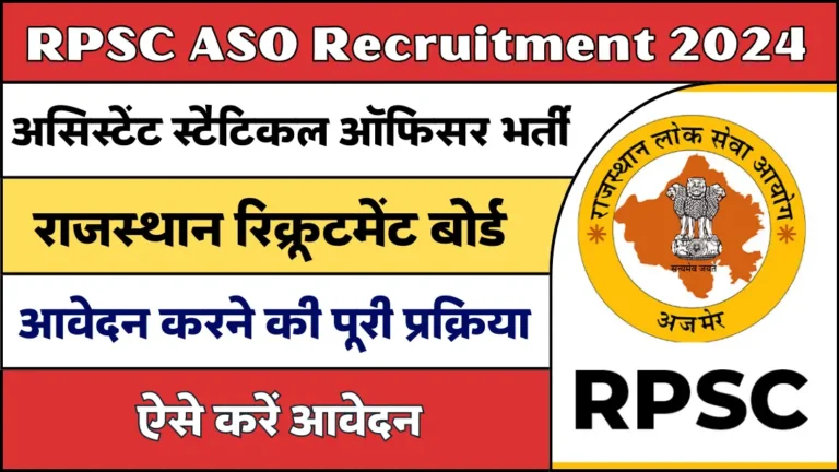 RPSC ASO Recruitment 2024
