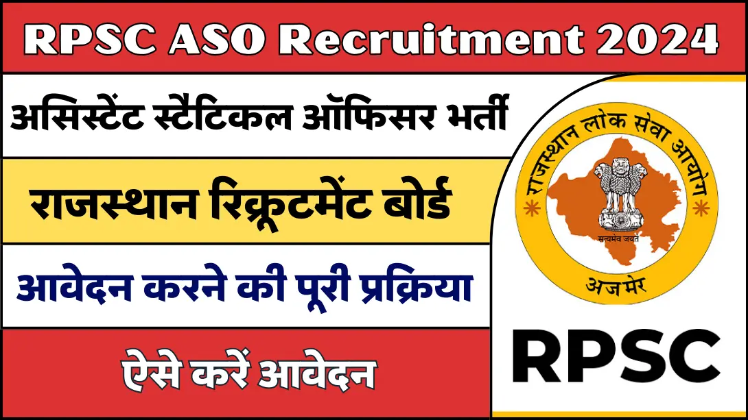 RPSC ASO Recruitment 2024