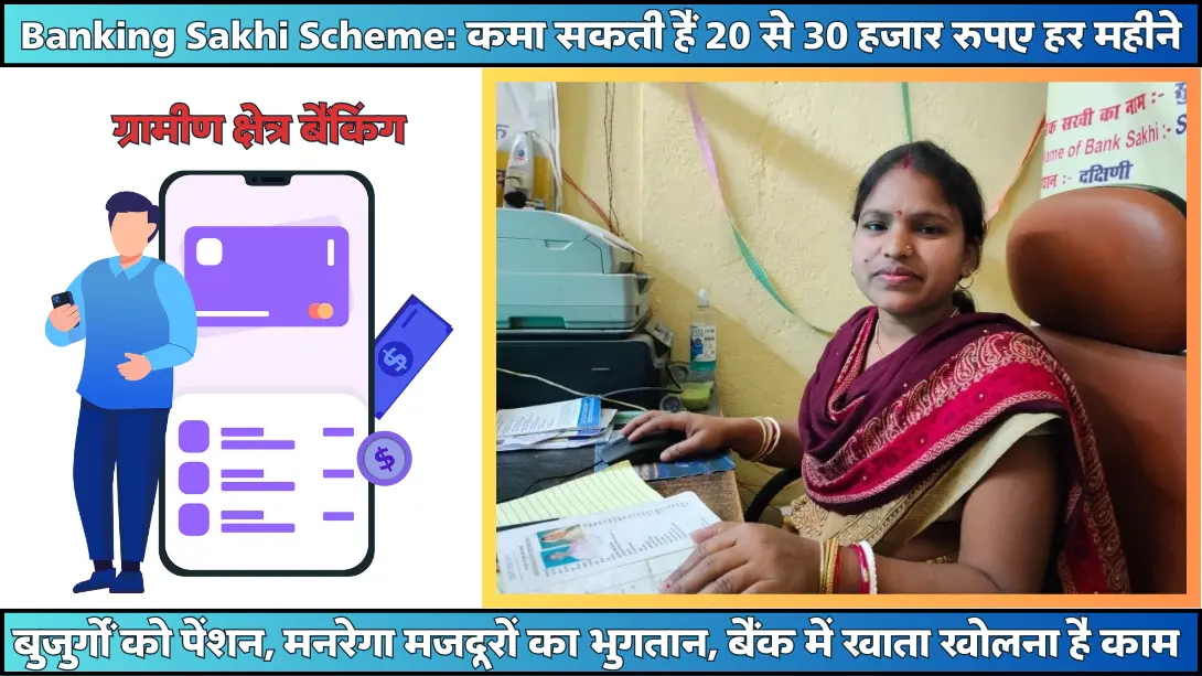 Banking Sakhi