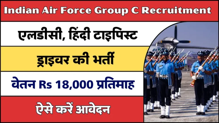  Indian Air Force Group C Recruitment