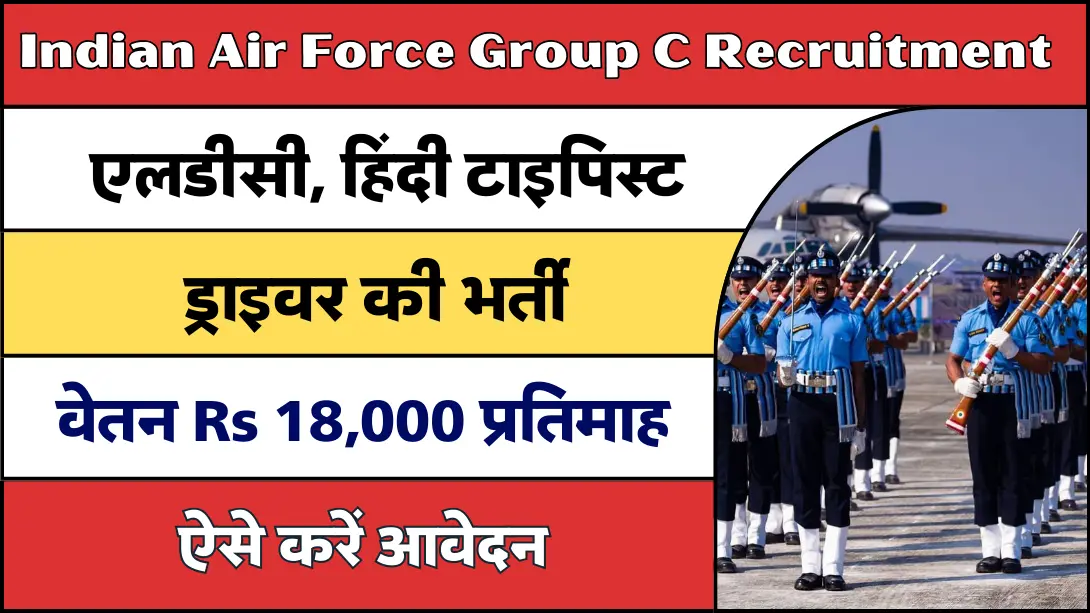  Indian Air Force Group C Recruitment