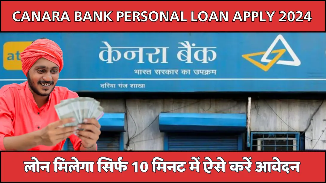 Canara Bank Personal Loan