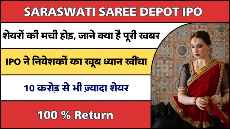 Saraswati Saree Depot IPO