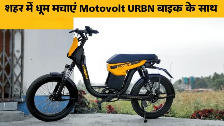 Motovolt URBN E-Bike